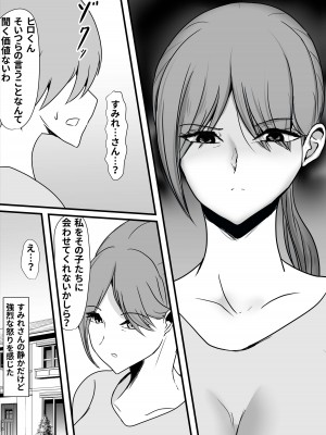 [ひなえろん] いつもボクを守ってくれた護身術講師のおばさんがいじめっ子に返り討ちにされてハメ倒されちゃう話_06