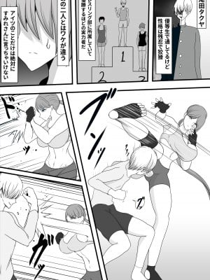 [ひなえろん] いつもボクを守ってくれた護身術講師のおばさんがいじめっ子に返り討ちにされてハメ倒されちゃう話_13