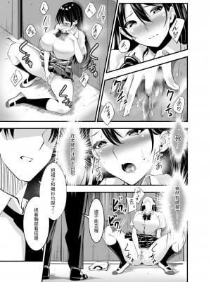 [ストロングERO] 秘密の性活指導～巨乳清楚系彼女が体育倉庫で堕ちるまで～｜秘密性活指導~直到巨乳清純系女友於體育倉庫中墮落為止~ [中文] [光明]_RJ01104912_007