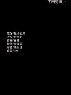 超級公務員 94-95話_94_13