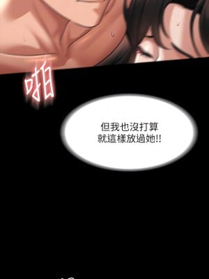 超級公務員 94-95話_95_05