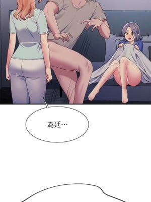 誰說理組沒正妹？110-111話_110_10