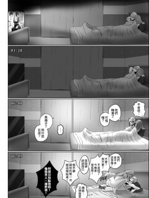 [rienia] ANAK PUNGUT (推しの子)｜我的養子是帥哥演員 [中国翻訳]_20