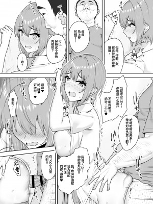 [もっちもち屋 (caruta)] 貪られる姪穴 [中国翻訳]_28