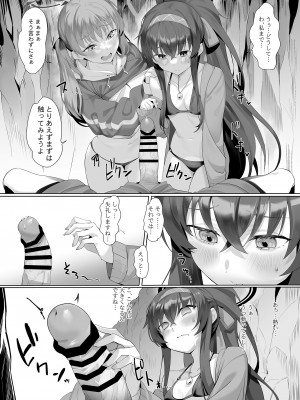 [LV426 (メカしゃれこうべ)] Beach of fire (ブルーアーカイブ) [DL版]_15
