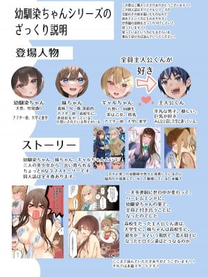 [piyopoyo] 幼馴染ちゃんシリーズ裏本2 [DL版]_02