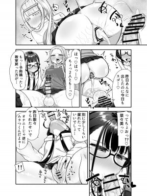 [摩訶の巣窟 (摩訶乃ムッチ)] ふたなりな事が友人にバレていて… [DL版]_059