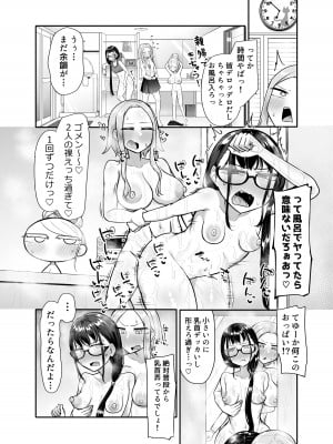 [摩訶の巣窟 (摩訶乃ムッチ)] ふたなりな事が友人にバレていて… [DL版]_053