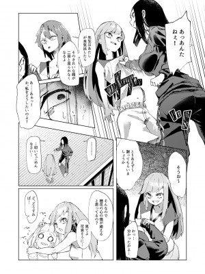 [大人の幼恥園 (某国大統領)] バスケ部の新米教師イジメ [DL版]_08