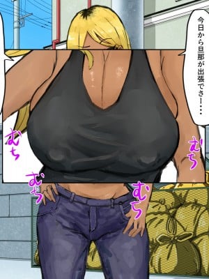 (同人CG集) [カブト3号] ご近所の人妻は元ヤンでヤリマンビッチ_005