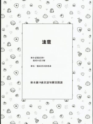 [Watz (はぜ)] 狭間 (鬼滅の刃) [中国翻訳]_02