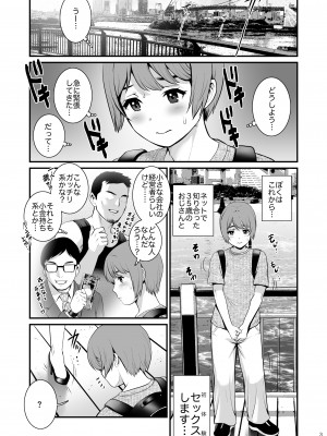 [彩画堂] ユマさんとヨータくん [DL版]_02