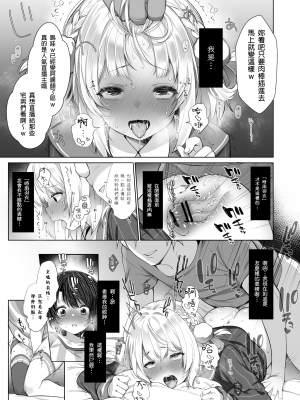 [French letter (藤崎ひかり)] クラスメイトのアイドルVをセフレにしてみた2 (しぐれうい、大空スバル) [中国翻訳] [DL版]_20