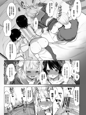 [French letter (藤崎ひかり)] クラスメイトのアイドルVをセフレにしてみた2 (しぐれうい、大空スバル) [中国翻訳] [DL版]_18