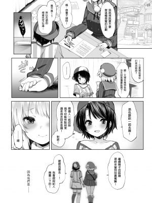 [French letter (藤崎ひかり)] クラスメイトのアイドルVをセフレにしてみた2 (しぐれうい、大空スバル) [中国翻訳] [DL版]_27