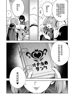[超斬開 (TER)] オナホ売りの少女 [电气工程岂是如此不便之物汉化组汉化] [DL版]_07