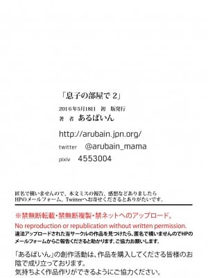 [あるばいん] 息子の部屋で 1-2 [中国翻訳]_76_039
