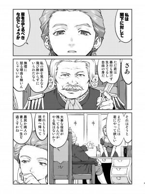 (C103) [蛸壷屋] 女王陛下の降伏 牢獄編 [DL版]_05