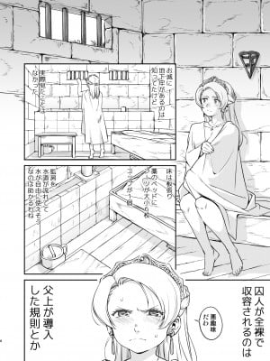 (C103) [蛸壷屋] 女王陛下の降伏 牢獄編 [DL版]_06