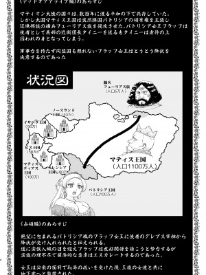 (C103) [蛸壷屋] 女王陛下の降伏 牢獄編 [DL版]_04