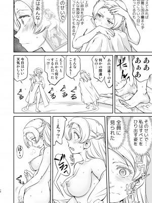 (C103) [蛸壷屋] 女王陛下の降伏 牢獄編 [DL版]_10