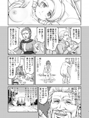 (C103) [蛸壷屋] 女王陛下の降伏 牢獄編 [DL版]_09