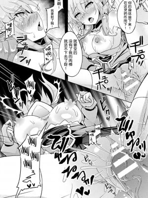 [Suisui] 良家のお嬢様エルフ、薬漬け公開陵辱 [精灵保护协会汉化组]_09