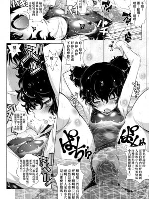[新井カズキ] となりがHで羨ましいカラ。 [中国翻訳] [無修正]_081
