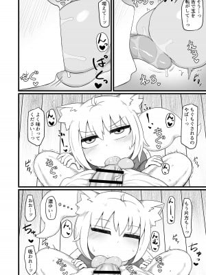 [LBL] ロリババお義母さんは押しに弱い8 [DL版]_09