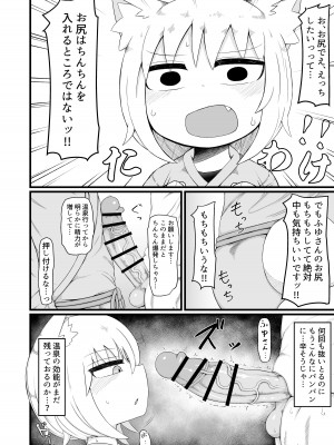 [LBL] ロリババお義母さんは押しに弱い8 [DL版]_27