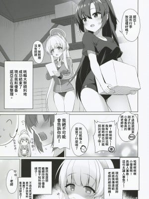 [カシスかぼす (ありあ。)] セミナーの美少女とえっちする本 (ブルーアーカイブ) [禁漫漢化組]_03