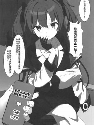 (C101) [ぽよぽよスカイ (佐伯ソラ)] ブルアカ即堕ち2コマ本 (ブルーアーカイブ) [禁漫漢化組]_06