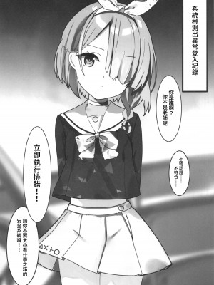 (C101) [ぽよぽよスカイ (佐伯ソラ)] ブルアカ即堕ち2コマ本 (ブルーアーカイブ) [禁漫漢化組]_08