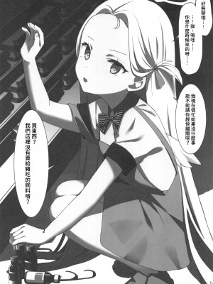 (C101) [ぽよぽよスカイ (佐伯ソラ)] ブルアカ即堕ち2コマ本 (ブルーアーカイブ) [禁漫漢化組]_10