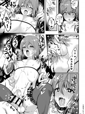 [かくこのか (めの子)] せんぱいのおっぱい 総集編 [DL版]_051