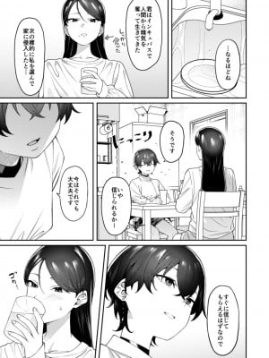 [FLAT (悠久ポン酢)] 玄関開けたらショタがいた [DL版]_06