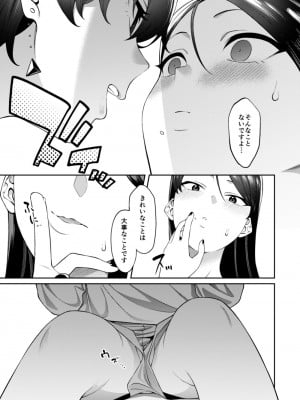 [FLAT (悠久ポン酢)] 玄関開けたらショタがいた [DL版]_08
