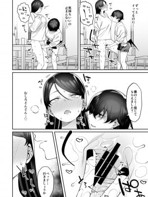 [FLAT (悠久ポン酢)] 玄関開けたらショタがいた [DL版]_11