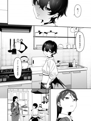 [FLAT (悠久ポン酢)] 玄関開けたらショタがいた [DL版]_03