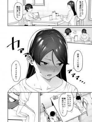 [FLAT (悠久ポン酢)] 玄関開けたらショタがいた [DL版]_07