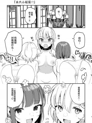 [スノードロップス (よろず)] 3P百合えっちアンソロジー [透明声彩汉化组] [DL版]_006