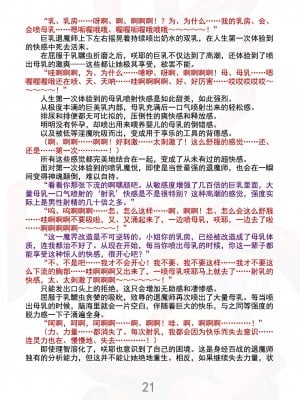 [黒イ都 (竜胆、黒井弘騎)] 魔胎都市Xth Sakuya The Complete Story [骨牌贤伉俪皮皮和点点恩爱整理] (Fanmade)_027
