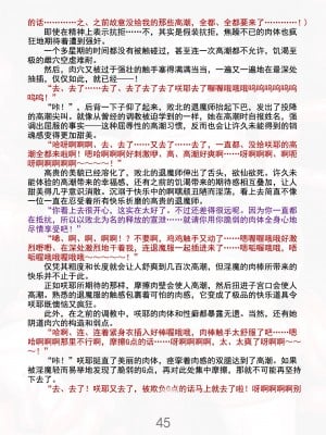 [黒イ都 (竜胆、黒井弘騎)] 魔胎都市Xth Sakuya The Complete Story [骨牌贤伉俪皮皮和点点恩爱整理] (Fanmade)_051