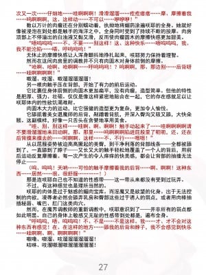 [黒イ都 (竜胆、黒井弘騎)] 魔胎都市Xth Sakuya The Complete Story [骨牌贤伉俪皮皮和点点恩爱整理] (Fanmade)_033