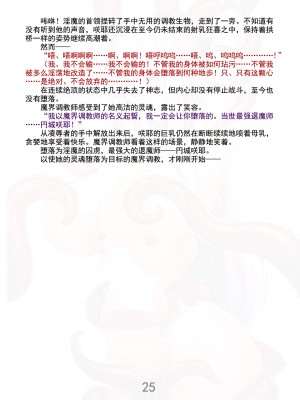 [黒イ都 (竜胆、黒井弘騎)] 魔胎都市Xth Sakuya The Complete Story [骨牌贤伉俪皮皮和点点恩爱整理] (Fanmade)_031