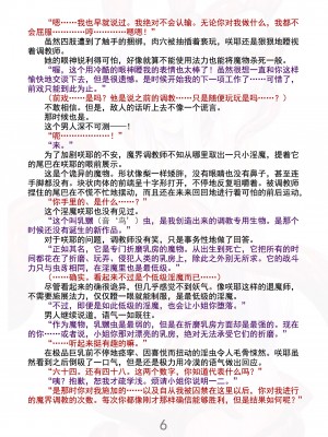 [黒イ都 (竜胆、黒井弘騎)] 魔胎都市Xth Sakuya The Complete Story [骨牌贤伉俪皮皮和点点恩爱整理] (Fanmade)_012