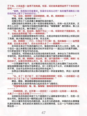 [黒イ都 (竜胆、黒井弘騎)] 魔胎都市Xth Sakuya The Complete Story [骨牌贤伉俪皮皮和点点恩爱整理] (Fanmade)_053
