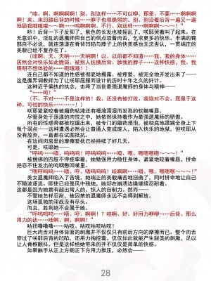 [黒イ都 (竜胆、黒井弘騎)] 魔胎都市Xth Sakuya The Complete Story [骨牌贤伉俪皮皮和点点恩爱整理] (Fanmade)_034