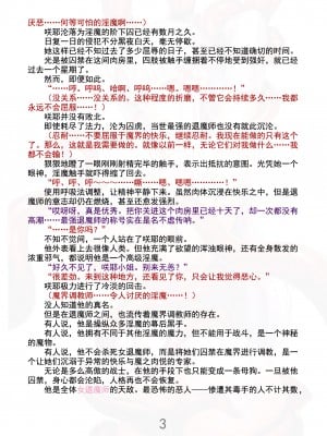 [黒イ都 (竜胆、黒井弘騎)] 魔胎都市Xth Sakuya The Complete Story [骨牌贤伉俪皮皮和点点恩爱整理] (Fanmade)_009