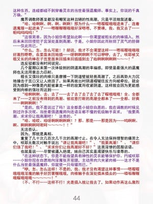 [黒イ都 (竜胆、黒井弘騎)] 魔胎都市Xth Sakuya The Complete Story [骨牌贤伉俪皮皮和点点恩爱整理] (Fanmade)_050